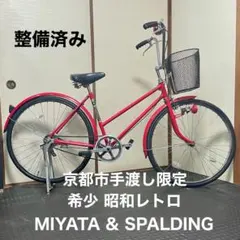 マクドナルド 折りたたみ自転車 非売品 - メルカリ