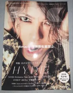 【新品】ぴあMUSIC COMPLEX Vol.40 PMC HYDE 付録なし