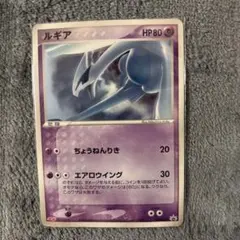 ルギア ポケモンカード HP80 meiji プロモ
