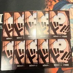 ルフィ ドン！ 10枚セット - メルカリ