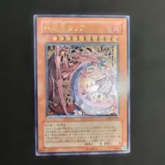 遊戯王 韓国 レリーフ 三幻魔 セット - メルカリ