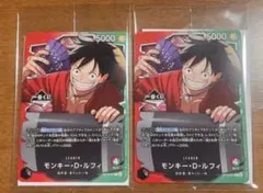 ワンピース カードゲーム モンキー・D・ルフィ 2枚セット