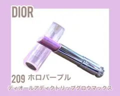 【匿名配送】ディオール アディクト リップグロウマックス 209 ホロパープル