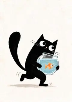 金魚鉢を運ぶ黒猫 アートポスター