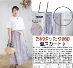 【新品】しまむら hina スカート LL