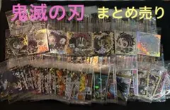 鬼滅の刃 ディフォルメシールウエハース まとめ売り