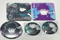 呪術廻戦展 伏黒恵 セット