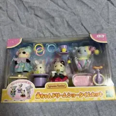 新品　シルバニアファミリー 赤ちゃんドリームショータイムセット