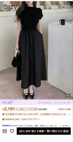 Dazy 半袖 ワンピース ブラック M