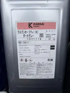 セラミクリートF 上塗りN-75 新品未開封 フッ素 打ち放し補修 打ち放し 