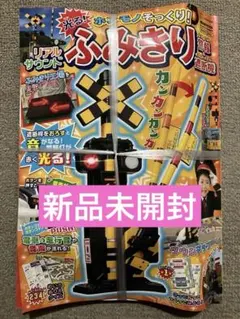 2026年最新】げんき 踏切の人気アイテム - メルカリ