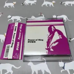 伊沢麻未　Power Of Ring