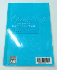 2026年最新】要点チェックノート 財務諸表論の人気アイテム - メルカリ