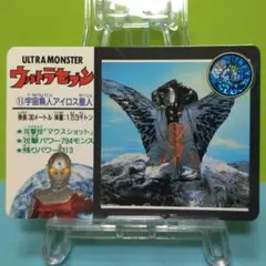 大怪獣バトル ウルトラマン スーパーコンボカード F-048 ウルトラ怪獣