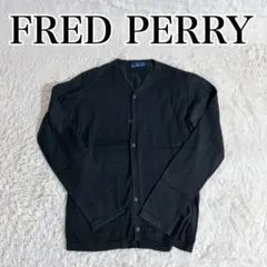 【美品】FRED PERRY カーディガン コットン メンズS 黒