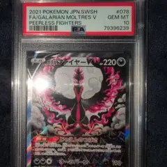 2026年最新】ガラルファイヤーv sa psa10の人気アイテム - メルカリ