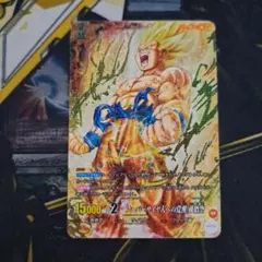 ドラゴンボール　トレカ　孫悟空　超サイヤ人　SR