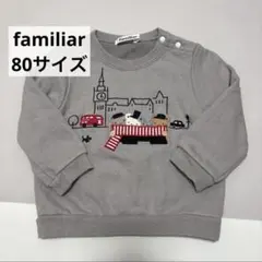 familiar ファミリア トレーナー ロンドン80サイズ