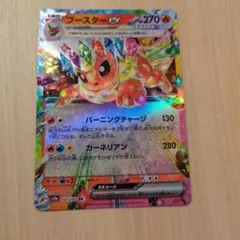 2026年最新】ブースター exの人気アイテム - メルカリ