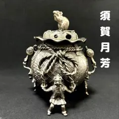 2025年最新】須賀月芳 香炉の人気アイテム - メルカリ