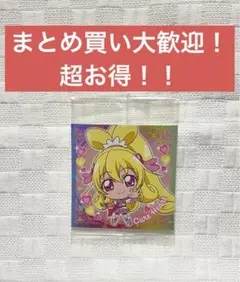にふぉるめーしょん プリキュアオールスターズ　シールウエハース3　SR-20
