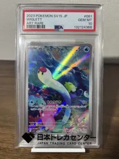 2026年最新】ディグダ psa10の人気アイテム - メルカリ