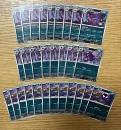 ムニキスゼロ ゲンガー【むげんのかげ】　進化ライン　29枚セット