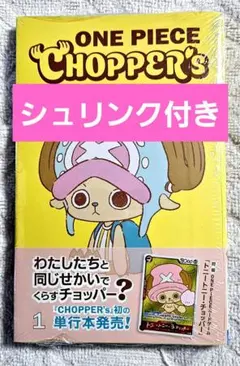 2026年最新】ワンピースカード プロモ チョッパーの人気アイテム