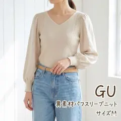 GU ベージュ Vネック ニット 長袖　39cm 肩幅 Mサイズ