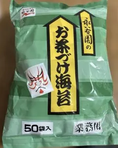 永谷園お茶づけ海苔 50袋入 業務用✿お茶漬け