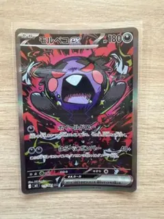 モルペコex SAR M 拡張パック アビスアイ キラ 115/081