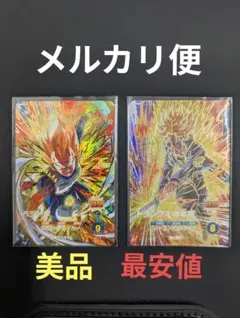 セ*ン様 SDV10-056 ベジータ　SDV10-059 トランクス:青年期