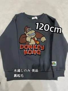 ドンキーコング 裏起毛トレーナー 120cm ユニバ USJ DK