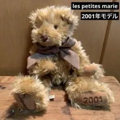 les petites marie テディベア　ぬいぐるみ 2001年製