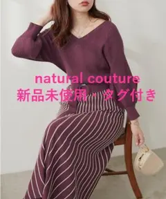 【新品未使用タグ付】natural couture 配色ニットプリーツワンピース