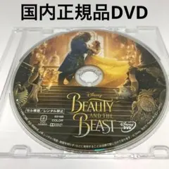 DVD★美女と野獣 MovieNEX('17米)