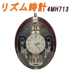 Small World リズムメロディからくり電波時計 4MN513RH - メルカリ