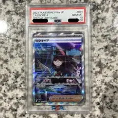 ポケモンカード カシオペア SAR PSA10 ニンフィア - メルカリ
