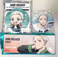 WIND BREAKER 梅宮一 缶バッジ 3点セット