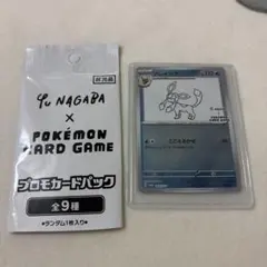 グレイシア プロモ YU NAGABA ポケモンカードゲーム