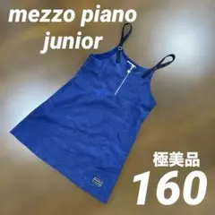 美品　mezzo piano junior メゾピアノ デニムワンピース　160