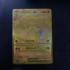 2025年最新】メガルカリオMURの人気アイテム - メルカリ