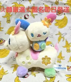 激レア【匿名即日発送】RODY SANRIO ちいさなペアぬいぐるみ ウサハナ