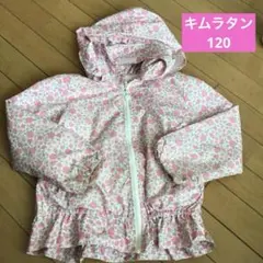 キムラタン　花柄パーカー120