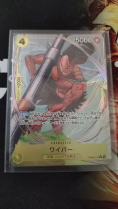 2025年最新】ワイパー r ワンピースカードの人気アイテム - メルカリ