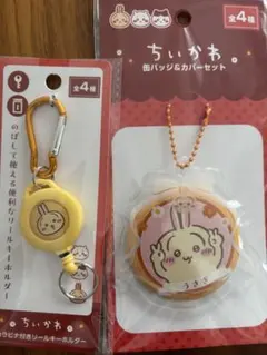 新品　ちいかわ　缶バッジ&カバーセット　カラビナ付きリールキーホルダー　うさぎ