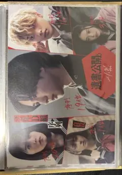 映画 遺書、公開 ポストカード