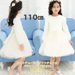 26.女の子ドレス ワンピース フォーマル 入学式 入園式 卒園式 110センチ