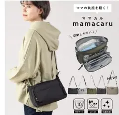 mamacaru ショルダーバッグ ブラック モカ