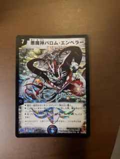 悪魔神バロムエンペラー シークレット シク PSA9 デュエルマスターズ 悪魔神バロム・エンペラー シークレット - メルカリ